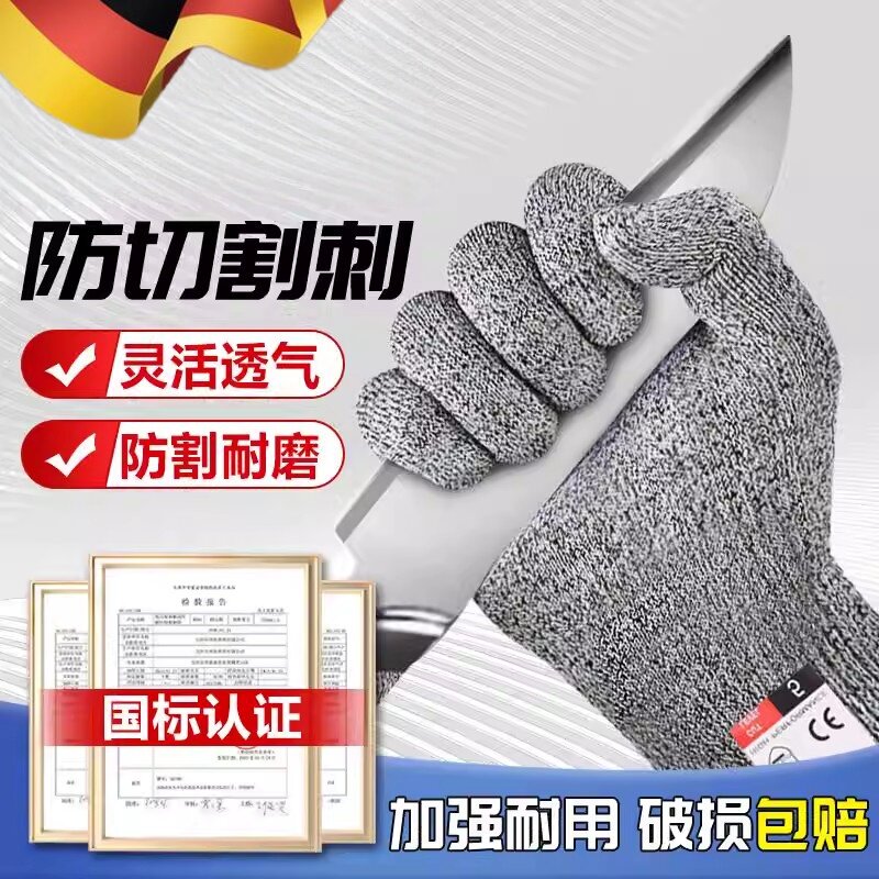 工业防切割手套防刺9级五指凯夫拉户外厨房防护车床加工战术轻薄