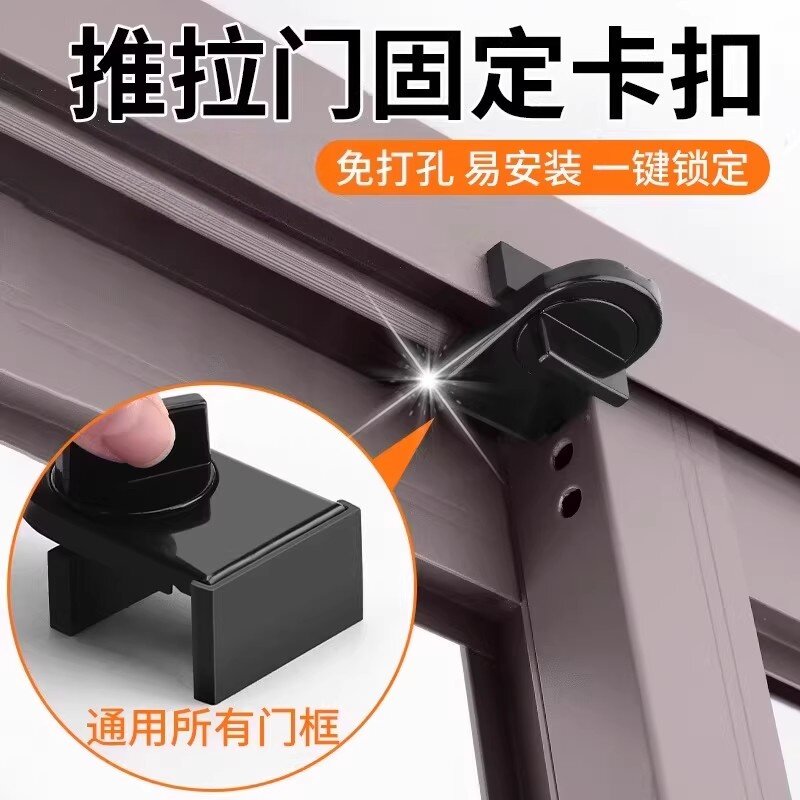 窗户锁扣铝合金纱窗固定卡扣客厅推拉门安全锁儿童防护移门限位器