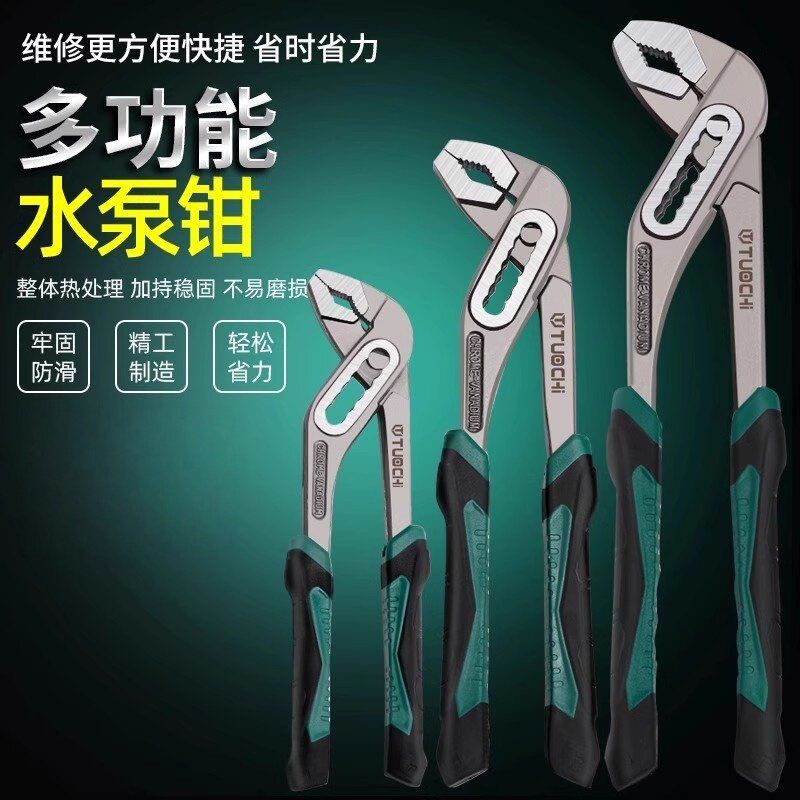 水泵钳管子钳水管多功能万用大开口活动扳手大嘴钳式扳手水暖