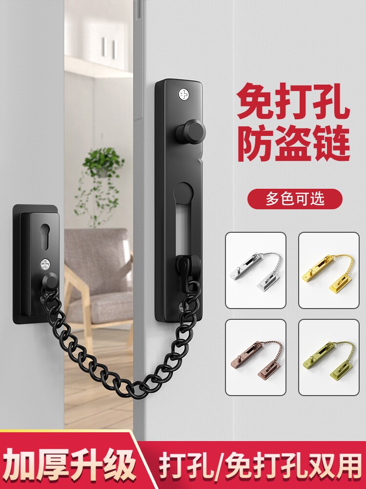 德国防盗门炼栓门防锁门锁扣酒店房间门安全炼免打孔门阻塞神器