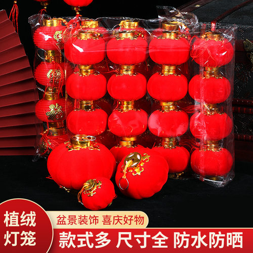 小红灯笼挂饰新款新年树上结婚元旦布置装饰挂件过年院子植绒小红