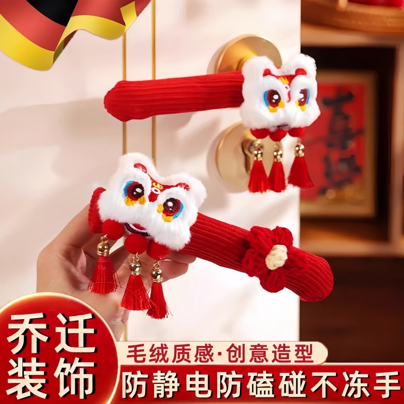 乔迁之喜门把手防静电保护套新房门套挂饰新居房搬家装饰用品大全