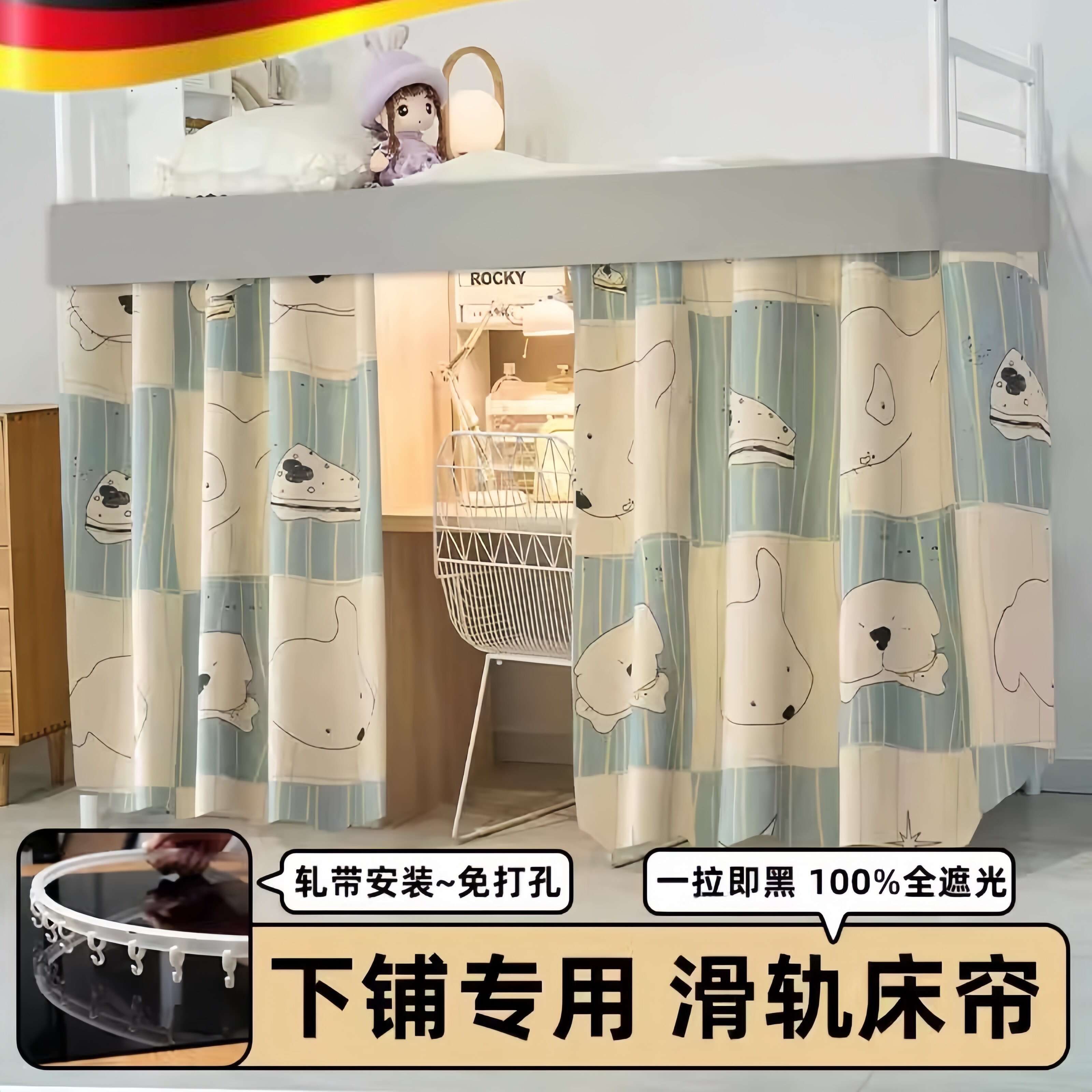 床帘遮光布学生宿舍下铺床专用滑轨强遮光遮挡帘寝室男女下桌围帘