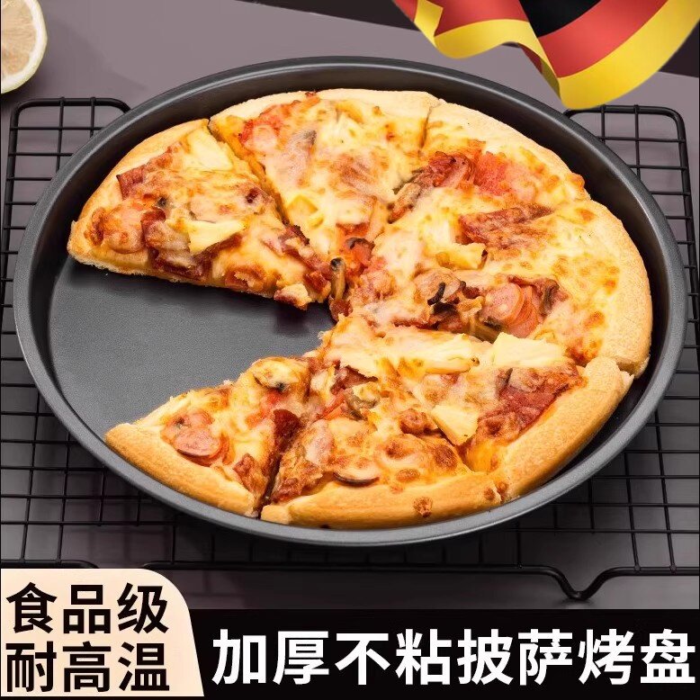 披萨烤盘家用盘饼底烤箱用具专用6/8/9/10寸蛋糕模具套装烘焙工具