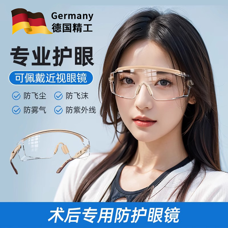 德国护目镜防灰尘不起雾骑行眼镜防飞溅护眼罩防风床包护目镜
