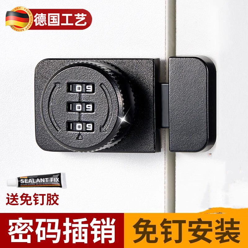 德国免打孔密码锁插销防盗锁柜门锁锁鞋柜抽屉双开 关对锁具扣衣