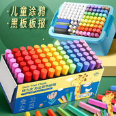 黑板报专用彩色粉笔无尘粉笔鲜艳多色32色教师黑板板报亮色绘画显