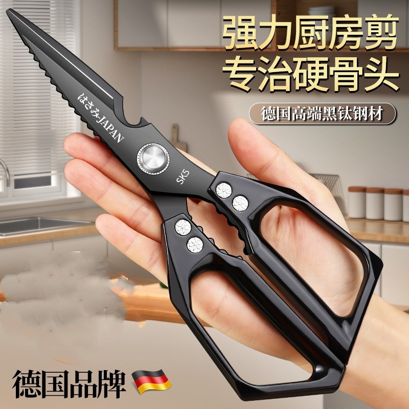 日式sk5厨房剪刀家用黑钛不锈钢多功能剪鸡骨头杀鱼专用进口剪子