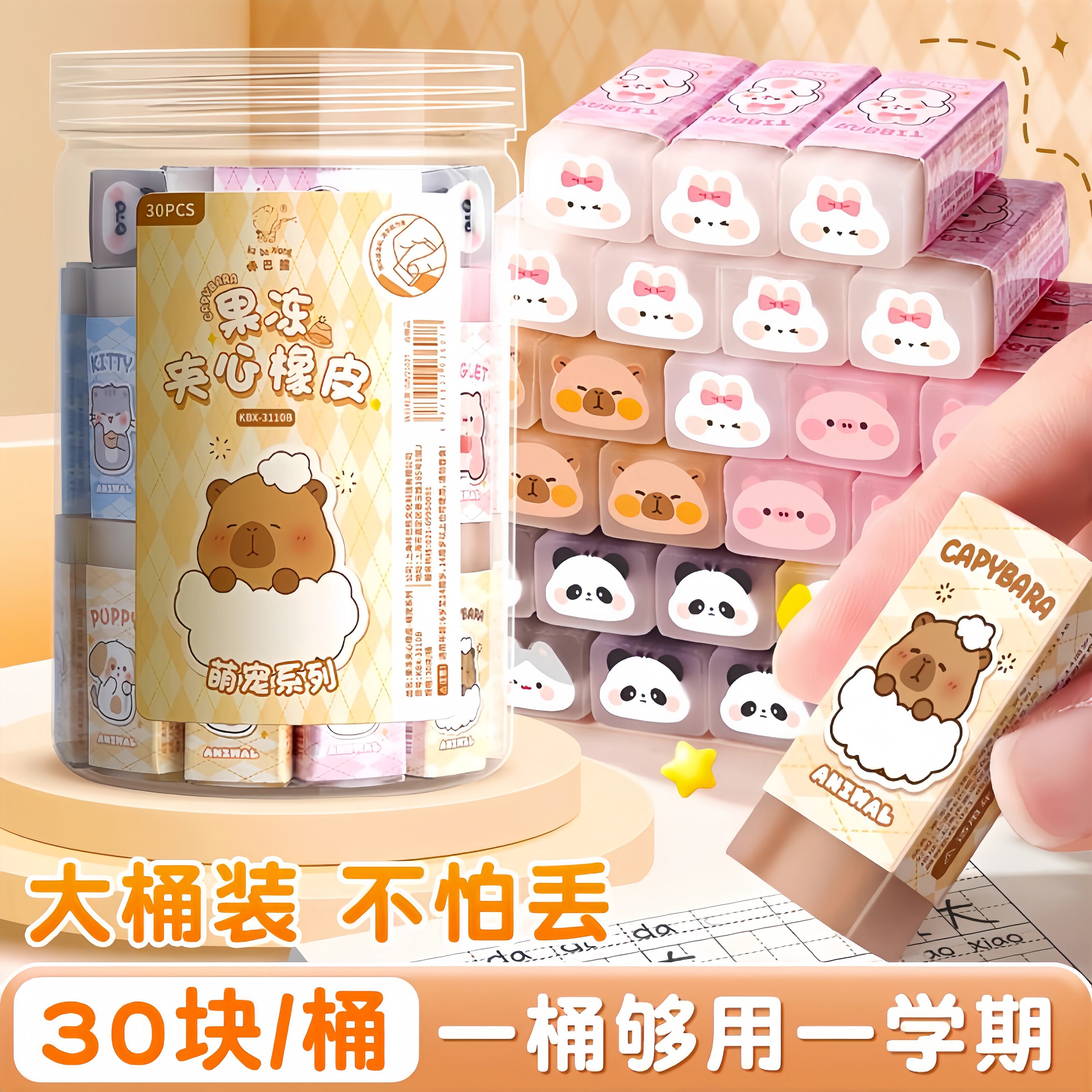 夹心果冻橡皮桶装可切橡皮擦儿童可爱小学生用干净无碎屑美术创意