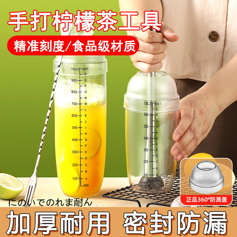 日本食品级加厚耐用密封防漏雪克杯奶茶店专用精准刻度手摇套装杯