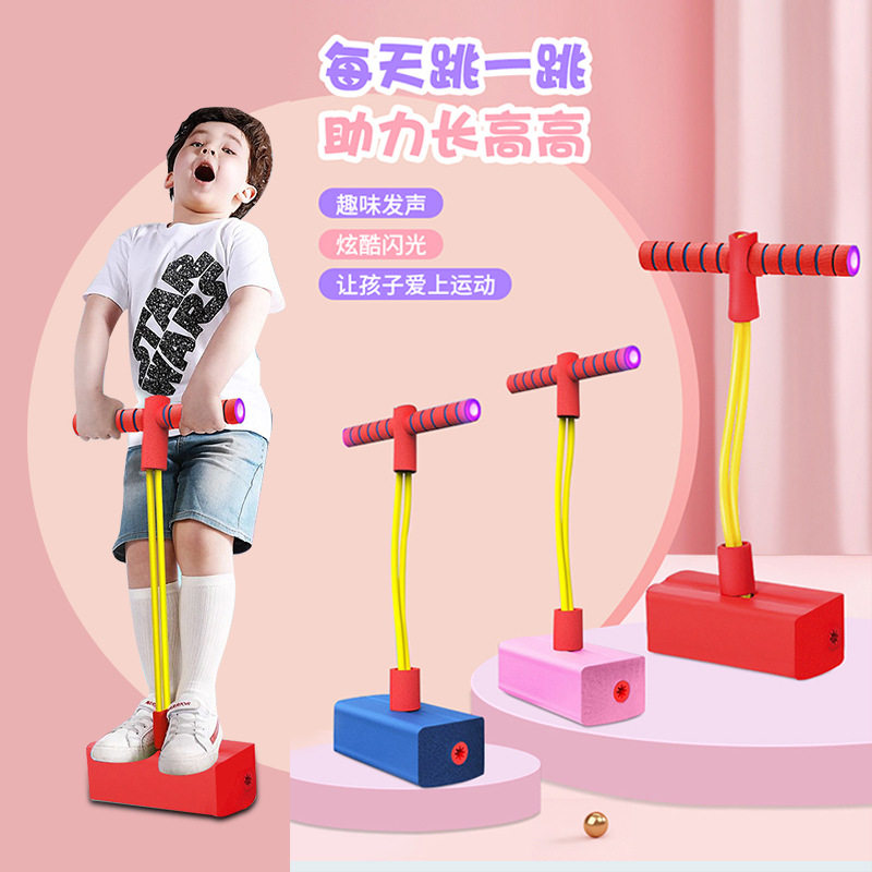 平衡训练健身儿童玩具发光娃娃跳青蛙跳弹跳球弹力球蹦蹦球跳跳杆