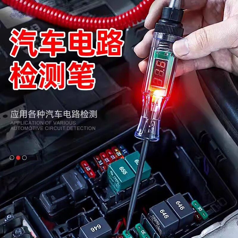 德国汽车电笔维修检测电路电笔测电笔试灯多功能汽修工具12v24V汽