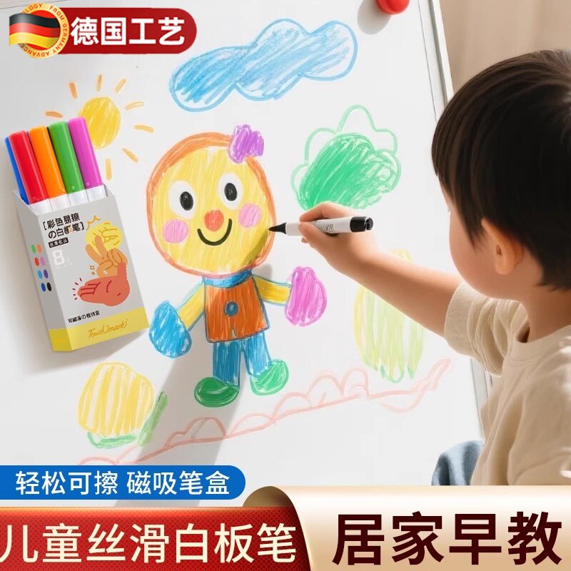 彩色白板笔可擦儿童无毒大容量可擦黑板教师用易擦画板可水洗水彩