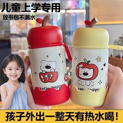 儿童保温杯女孩上学专用316不锈钢小学生可放书包侧兜水壶直饮口
