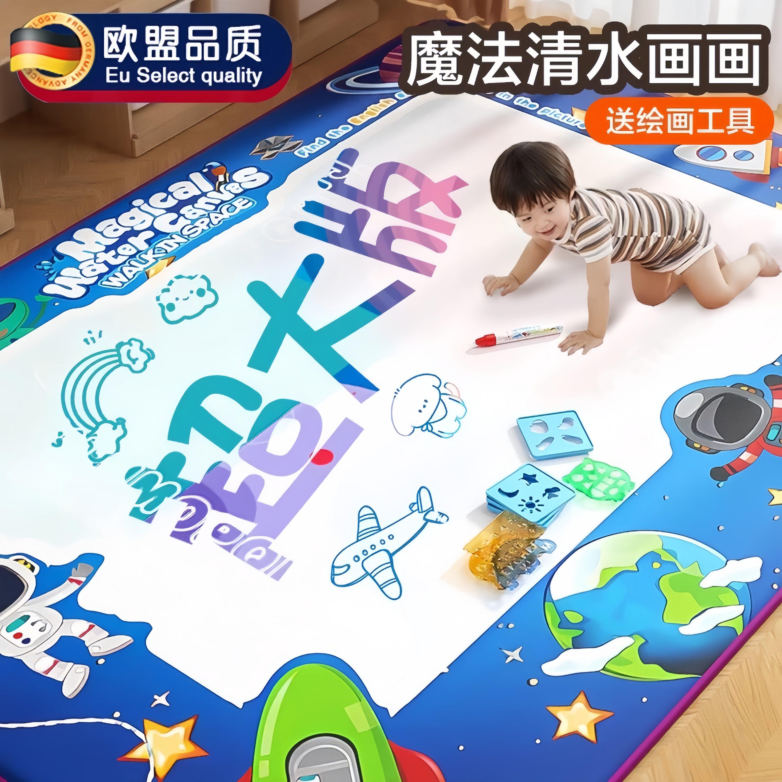 儿童水画布毯卷水上画画玩具涂色宝宝神奇水画本反复涂鸦清水绘画