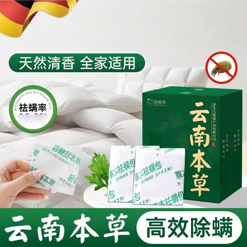 2026新款祛螨包床上用除螨虫药包房间衣柜衣服去螨虫神器除尘螨贴
