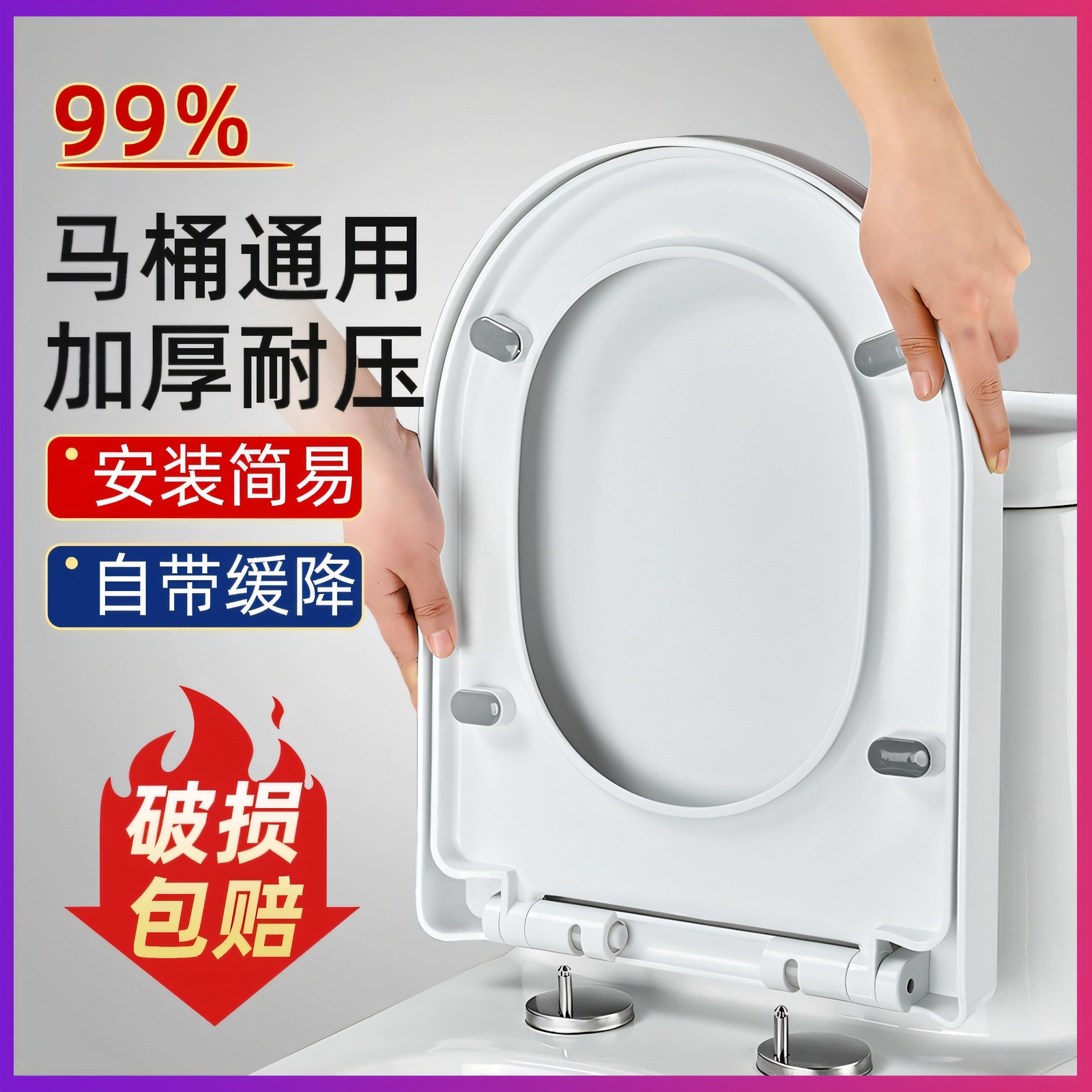 马桶盖子家用通用配件坐便盖通用厕所板加厚坐垫圈子母坐便器