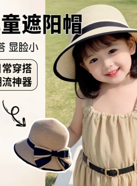 春季旅游儿童防晒帽子女童夏天遮太阳凉帽抗UV草帽宝宝渔夫帽