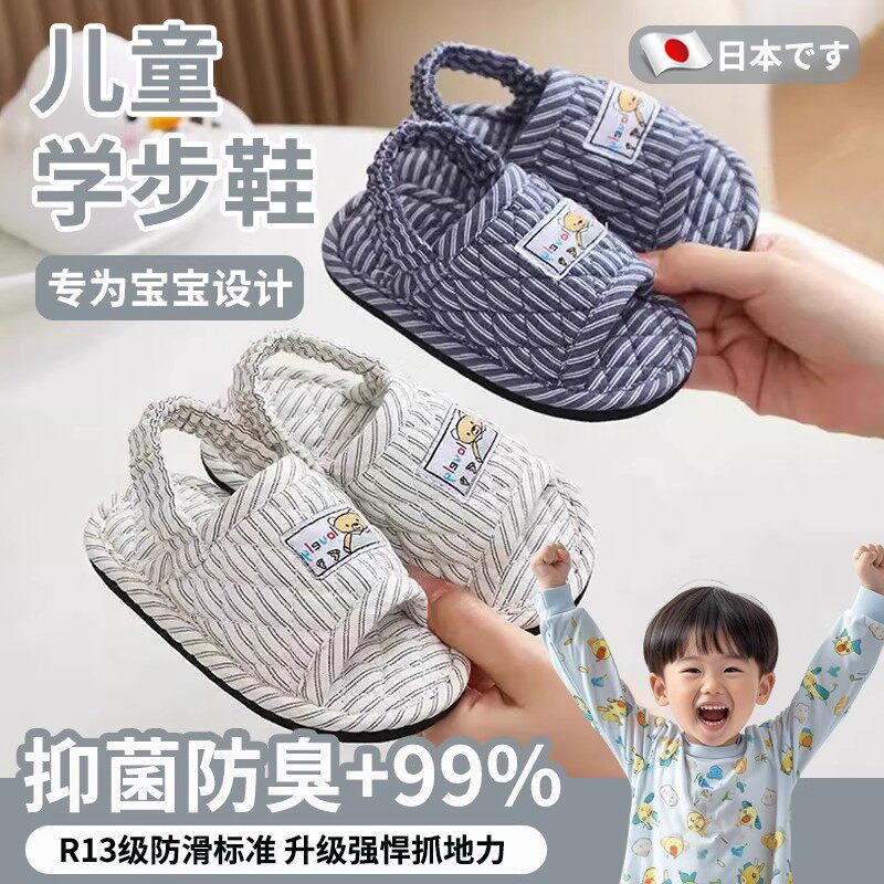 新款棉布底儿童松紧带学步1-3岁男女宝静音防滑纯棉室内地板拖鞋
