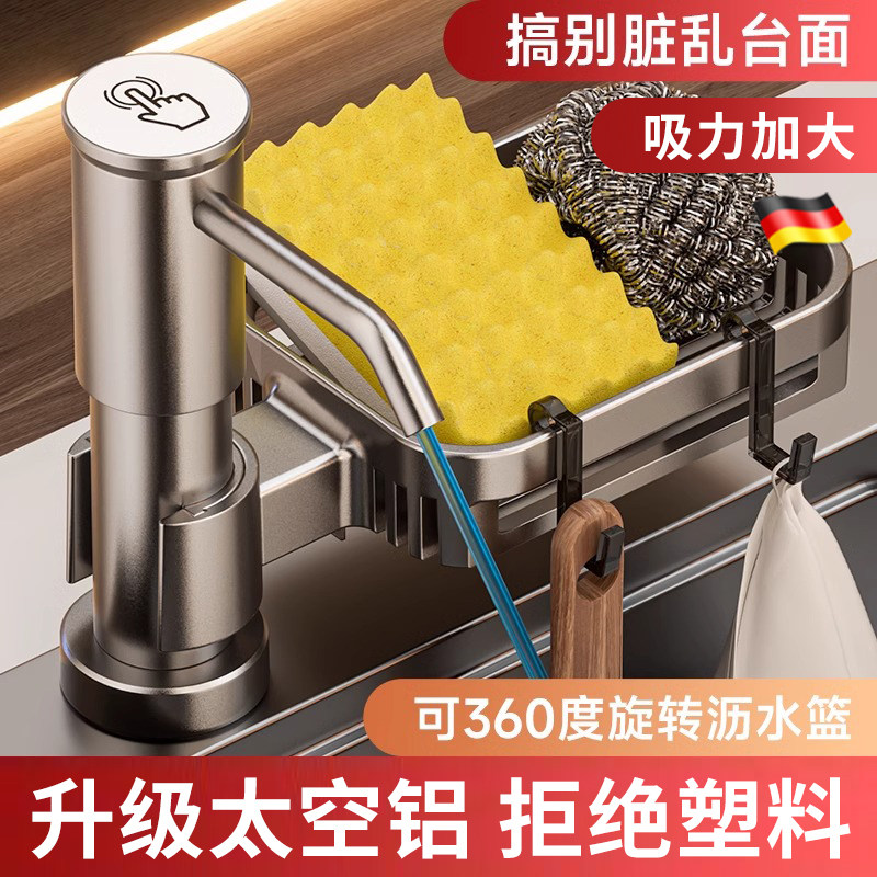德式厨房水槽洗洁精压取器洗菜盆皂液神器延长管洗涤剂按压瓶压头
