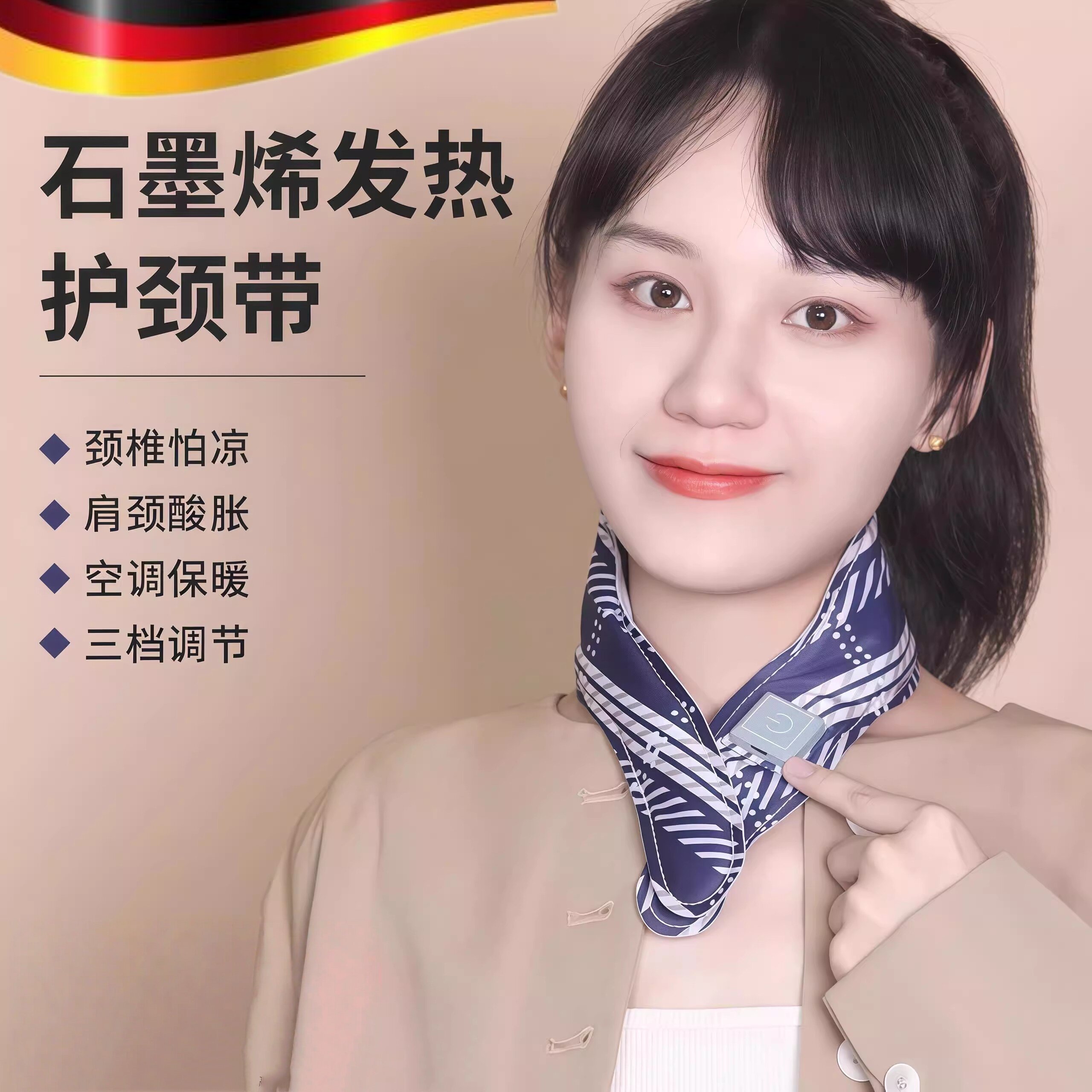 德系热敷暖颈贴护颈部围脖充电保暖石墨烯自发热围巾恒温防寒神器