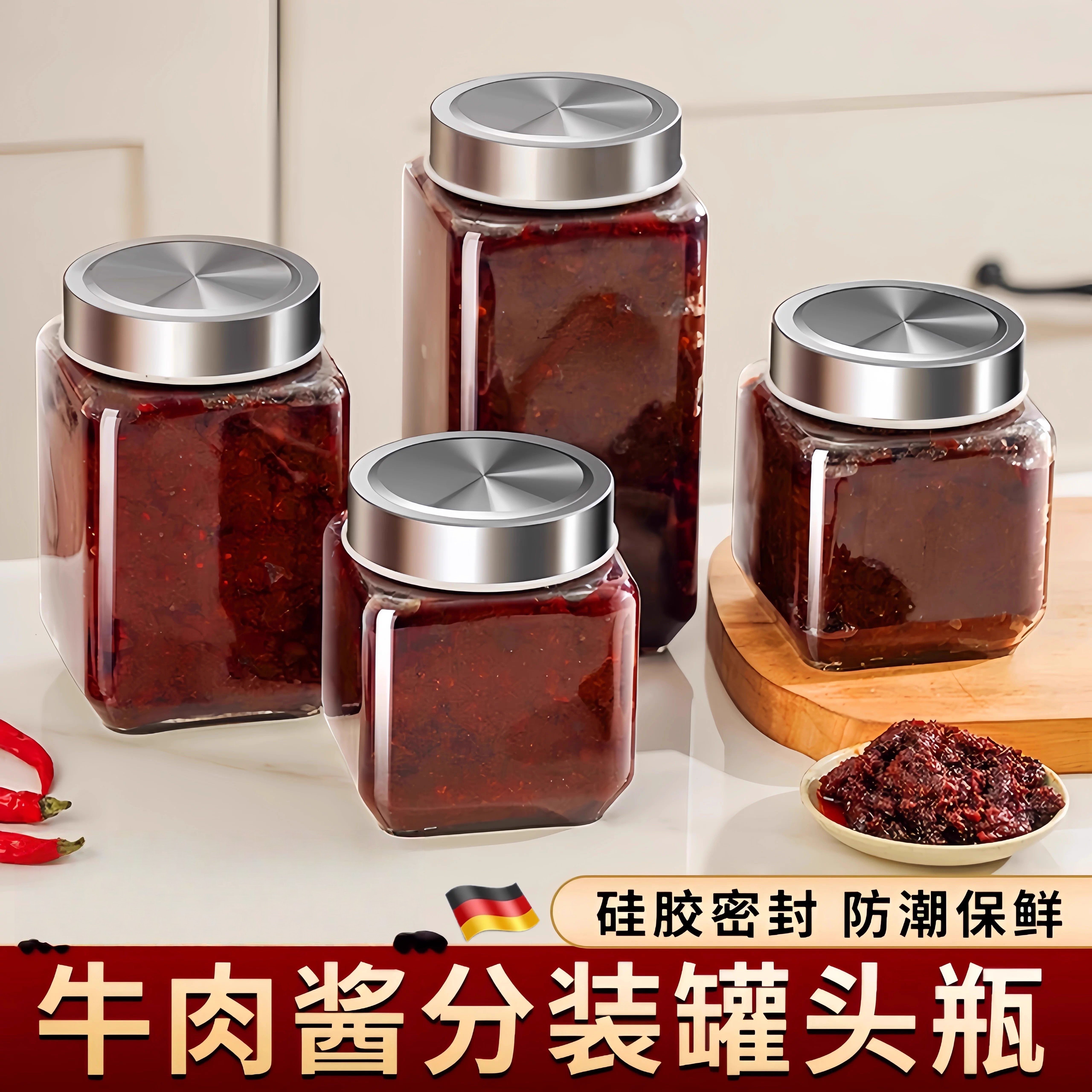 牛肉酱密封罐食品级玻璃瓶子带盖家用辣椒酱腌咸菜糖蒜罐头瓶空瓶
