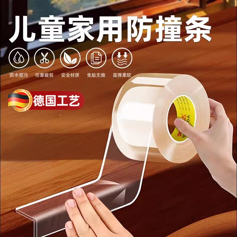 透明硅胶防撞贴桌边角桌子包边条护角墙角柜子包边儿童防磕碰保护