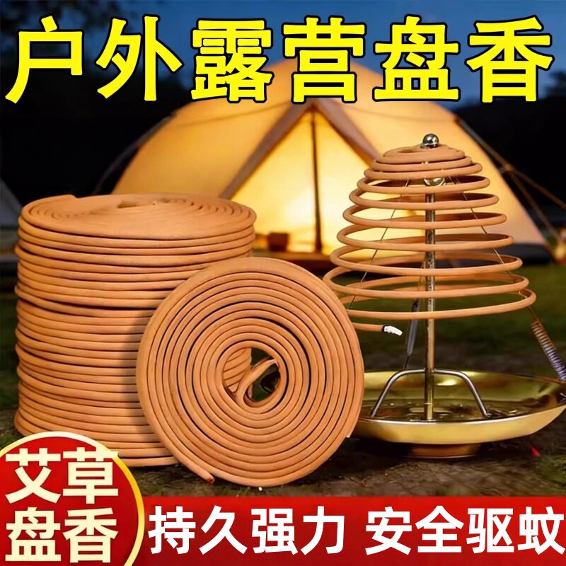 艾草2026新款蚊香无烟无味婴儿孕妇专用天然檀香长效驱蚊持久留香
