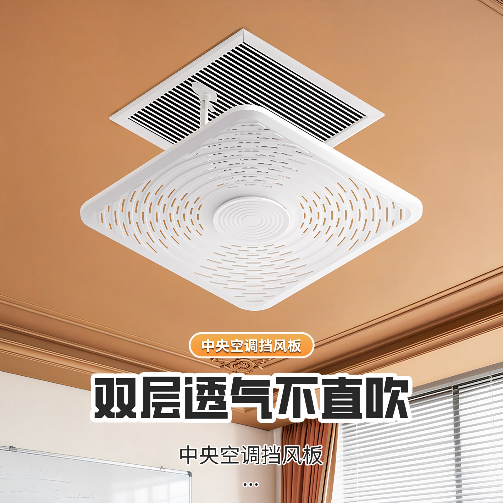 新新款中央空调挡风板防直吹通用防风月子孕妇婴童免安装伸缩调节