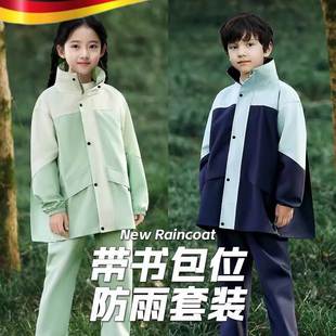 男童女童全身防水中大童男孩骑行雨披 小学生新款 儿童雨衣雨裤 套装