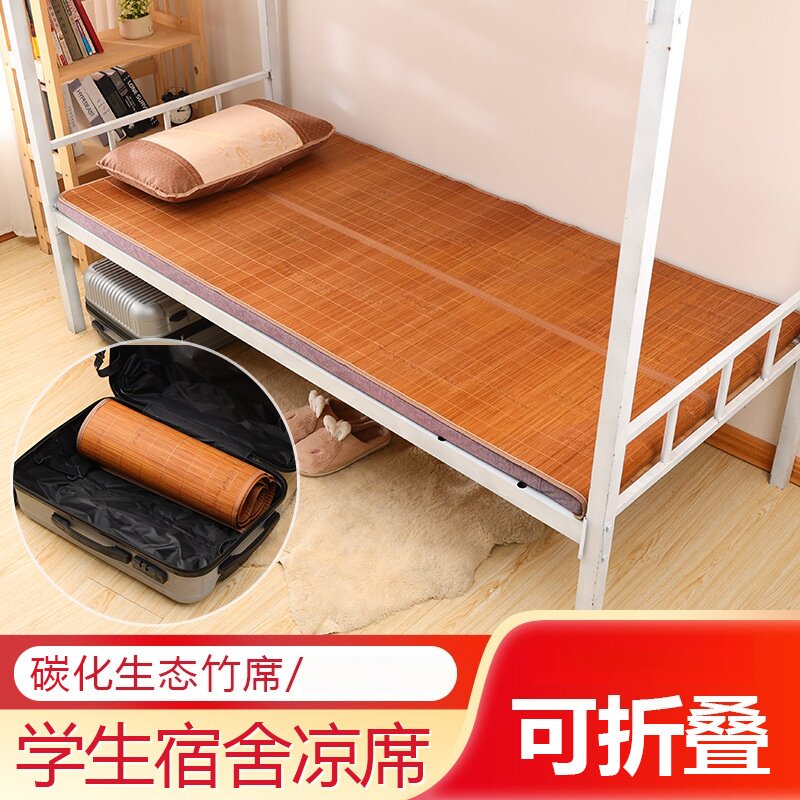 凉席竹席夏天学生宿舍单人夏季双面可折叠家用冰丝2026新款草席子