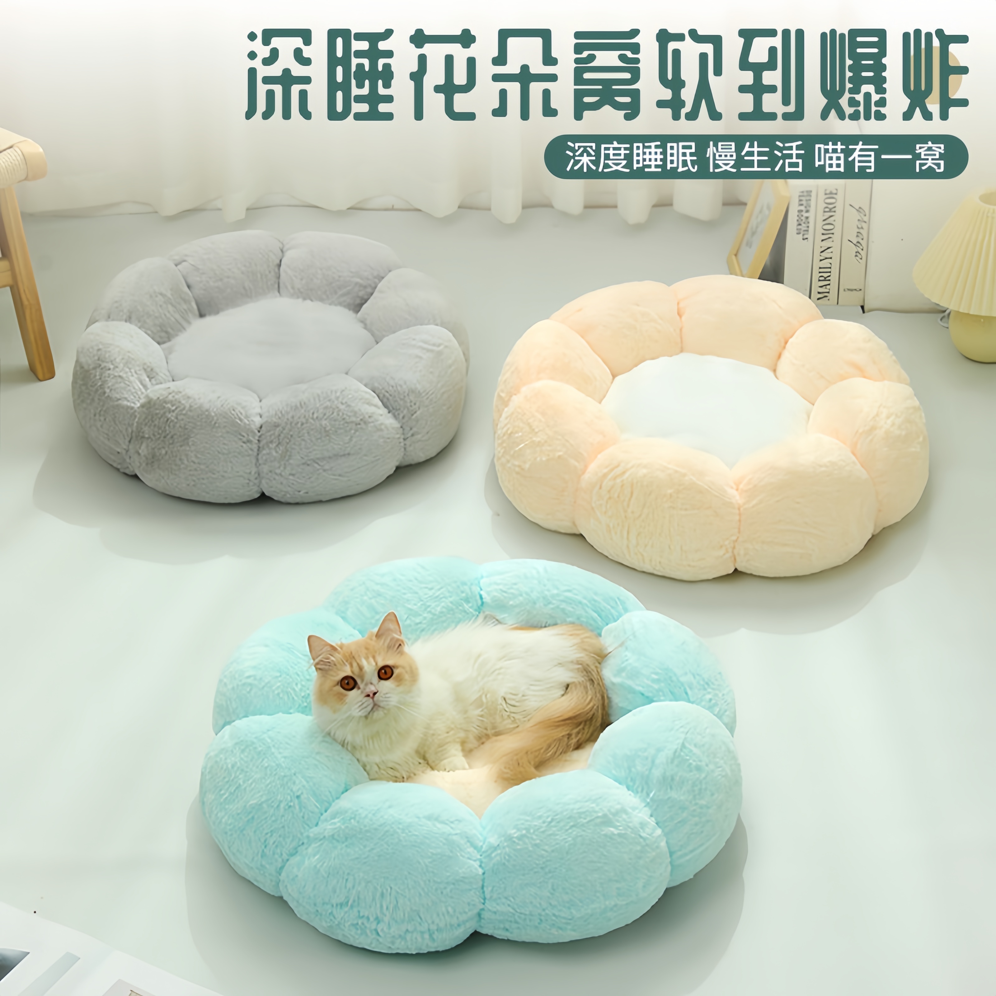 云朵猫窝猫咪垫子四季通用花瓣窝小型犬狗窝狗床垫秋冬保暖宠物窝