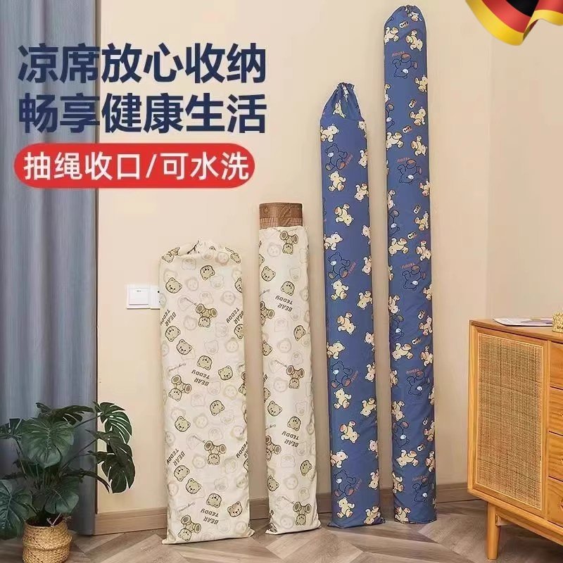 凉席收纳袋牛津布家用直筒对折防潮防水竹席套席子草席束口防尘袋