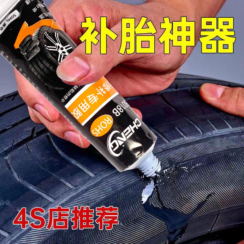 轮胎强力修补胶侧面胎壁硬伤裂缝裂纹刮伤划破口补胎橡胶车胎修复