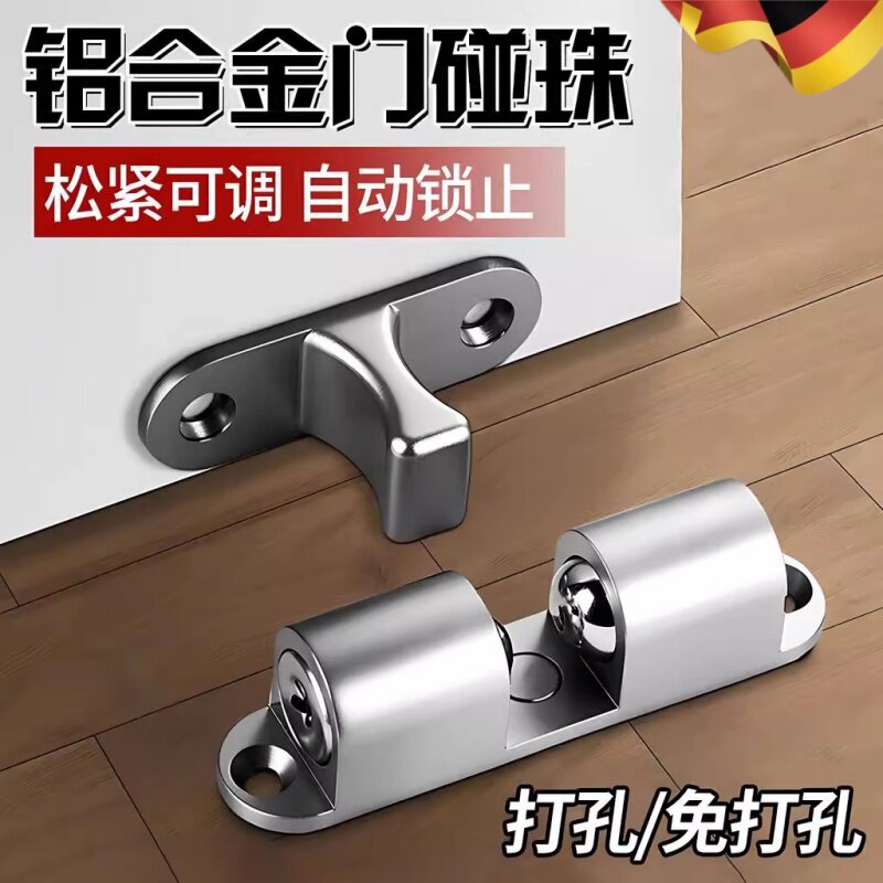家用免打孔可调节铝合金锁扣碰珠卡门吸厨柜门配件防撞门碰器家装