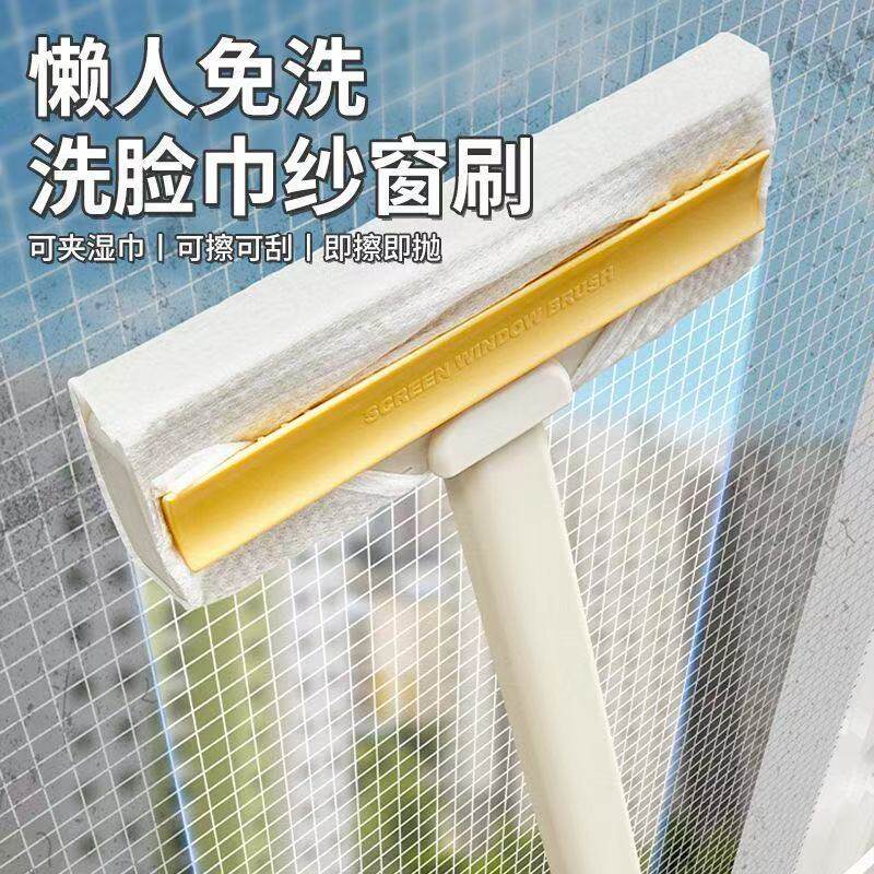 懒人免洗洗脸巾纱窗刮清洁长柄刷子一刷两用可刮可刷干湿两用