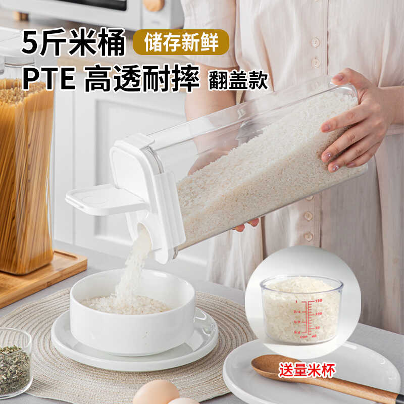 面粉储存罐密封罐子储物盒淀粉地瓜玉米粉收纳盒装奶粉的容器神器