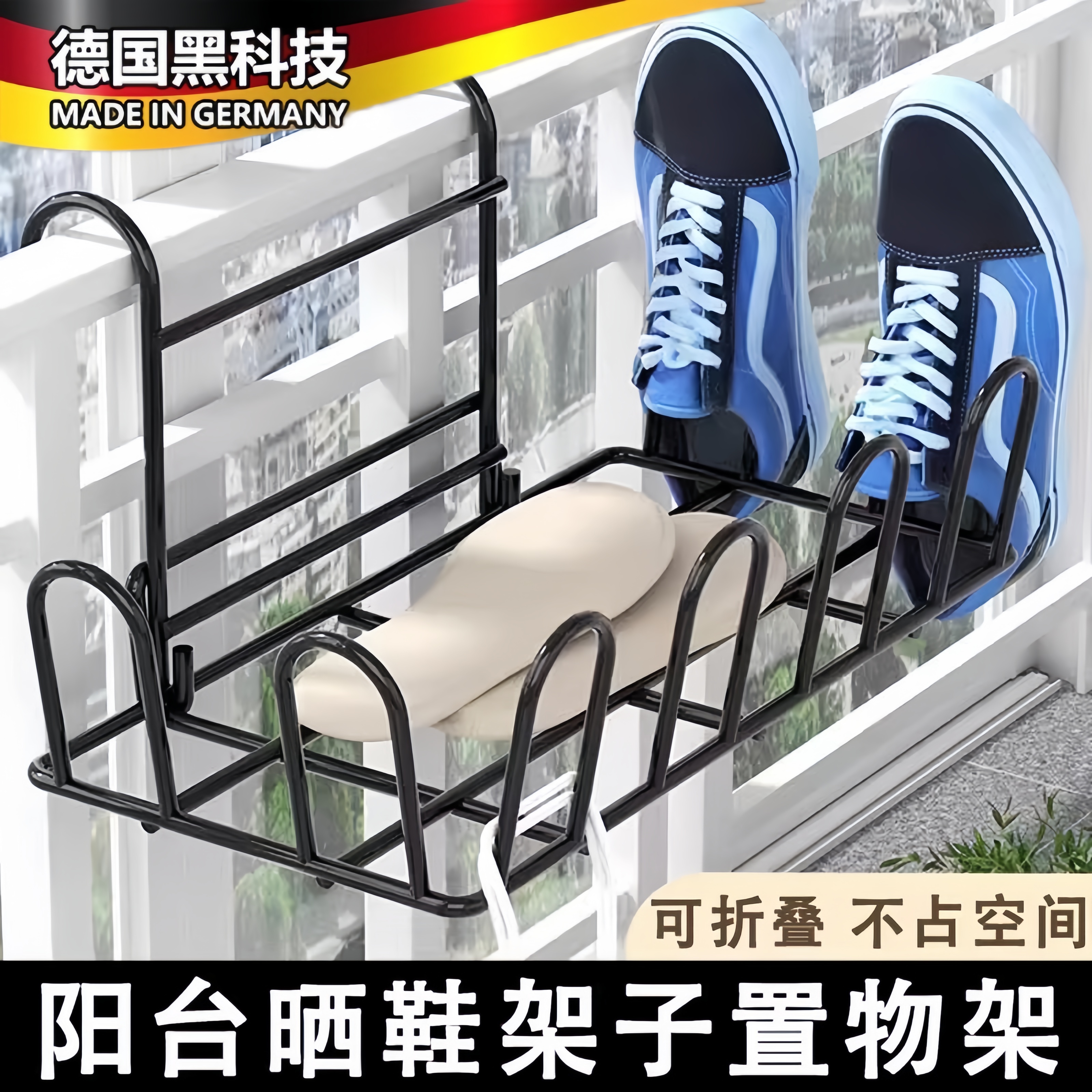 阳台晾衣架袜子晾晒架家用多功能晒鞋架晒衣篮免打孔窗外晾衣架子