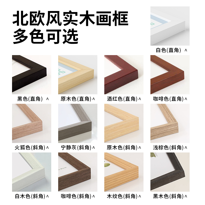 实木相框定制任意尺寸A3外框6090照片框架海报素描框卡纸留白装裱