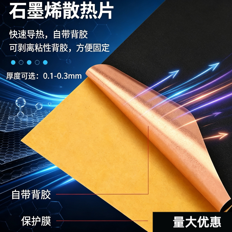 石墨烯铜箔导热片高导电自带背胶