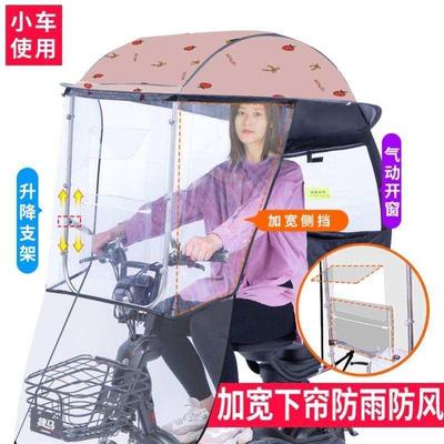 电动车可收缩雨棚子车篷两轮遮阳伞新款小型抗风网V红加大加固折