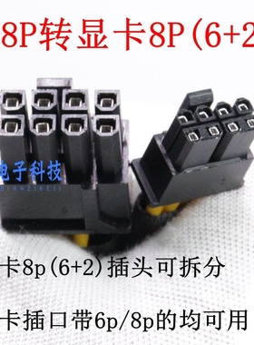 联想SR650 SR590 SR658 SR680 V2 V3显卡GPU供电线4090 3090 A100