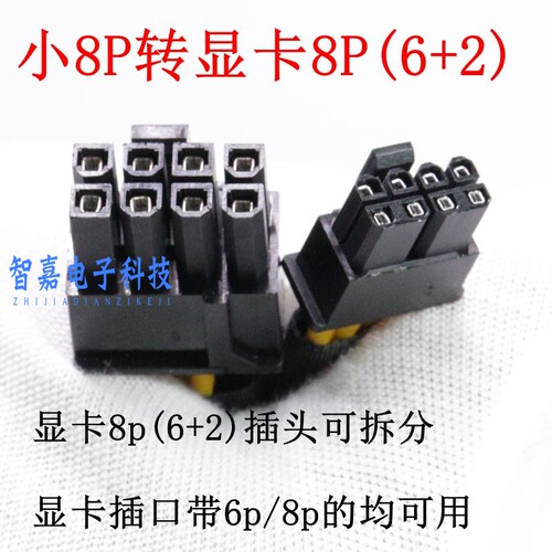 联想SR650 SR590 SR658 SR680 V2 V3显卡GPU供电线4090 3090 A100