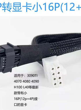 联想 ST558 ST550 SR860 SR850 SR660 SR668服务器GPU显卡供电线