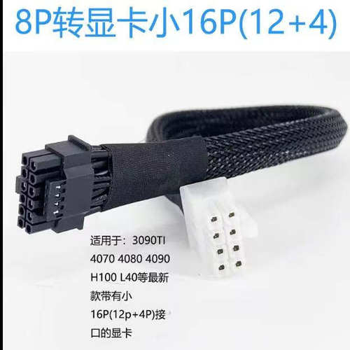 联想 ST558 ST550 SR860 SR850 SR660 SR668服务器GPU显卡供电线