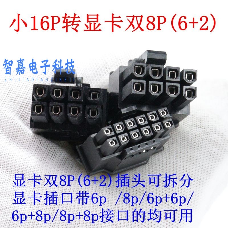 超聚变G5500 V7服务器GPU电源线显卡供电线3090  4090 A100 H100
