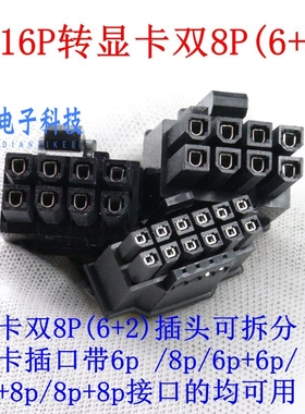 超聚变G5500 V7服务器GPU电源线显卡供电线3090  4090 A100 H100