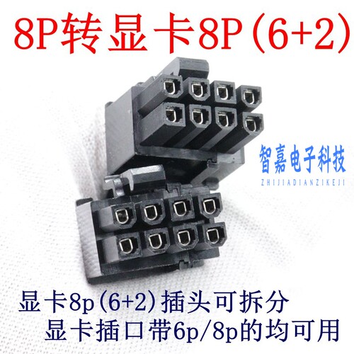 电脑电源DELLT3600 T5600T3610T5610T5810GPU显卡供电线8P转8P/6P