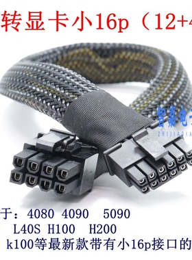 超越申泰RM5220-F/CY5280M服务器GPU电源线运算卡供电线A30 4090