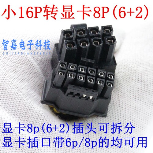 联想SR675 V3服务器GPU供电线12VHPWR转显卡电源线4090 A100 3090